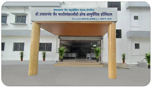 Shri. Prakashchand Jain Aayurvedic Medical College Hospital